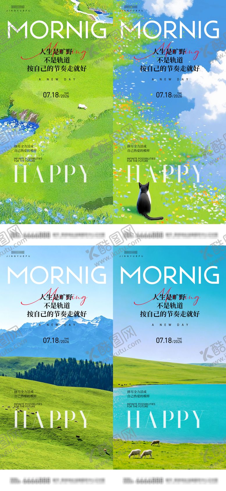 编号：82563107152155472468【酷图网】源文件下载-医美早安励志语录系列海报
