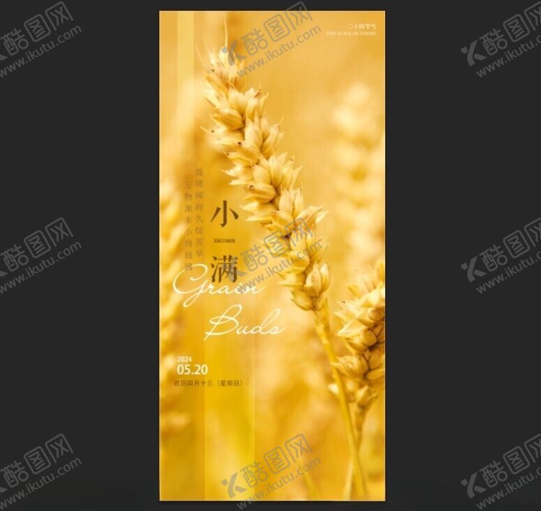 编号：33073501251255408817【酷图网】源文件下载-小满