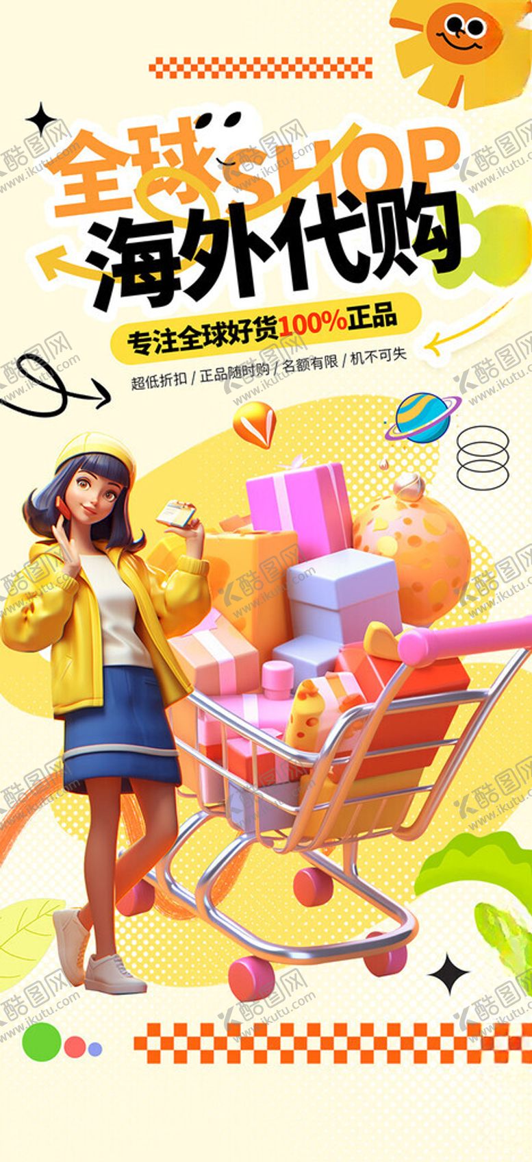 编号：64346502200104438795【酷图网】源文件下载-海外代购
