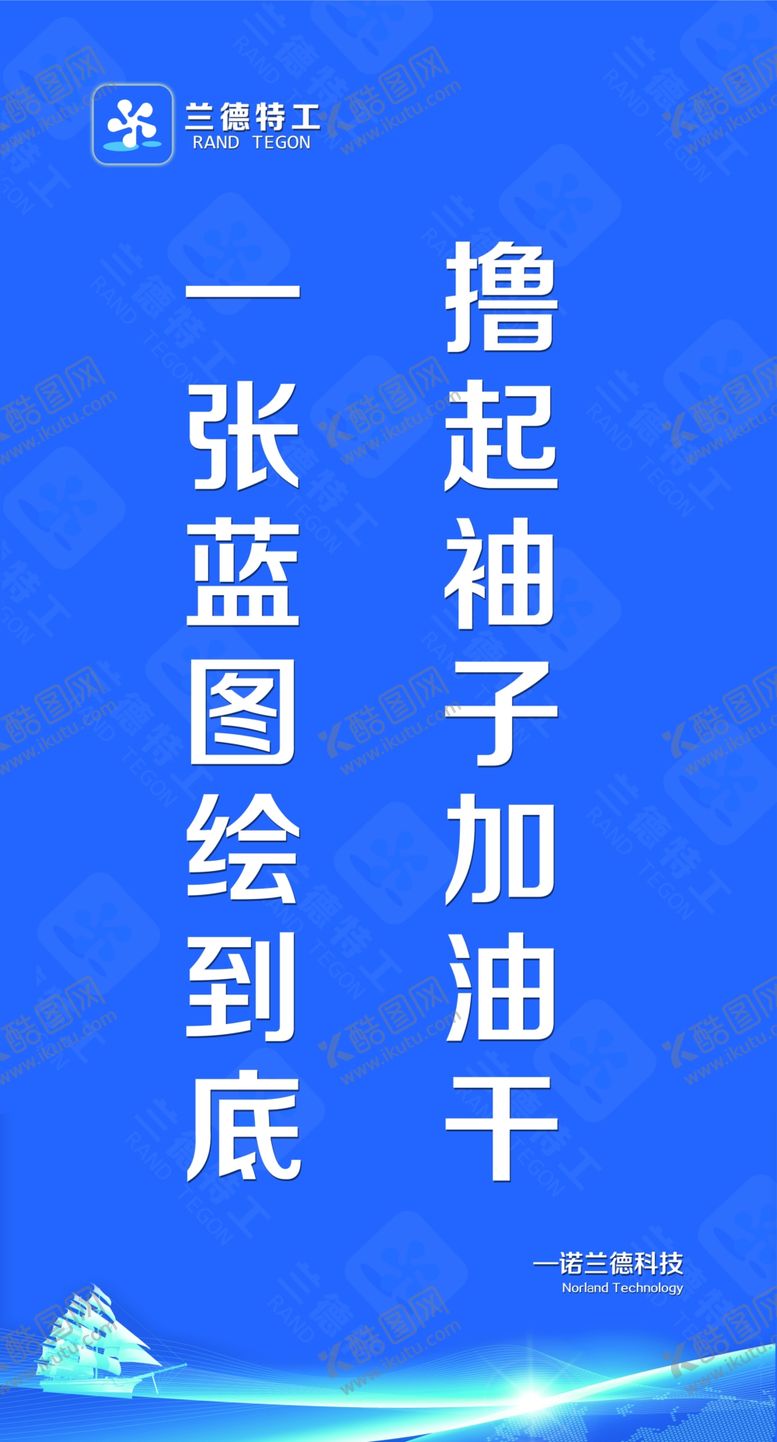 编号：67785409250748548292【酷图网】源文件下载-企业文化
