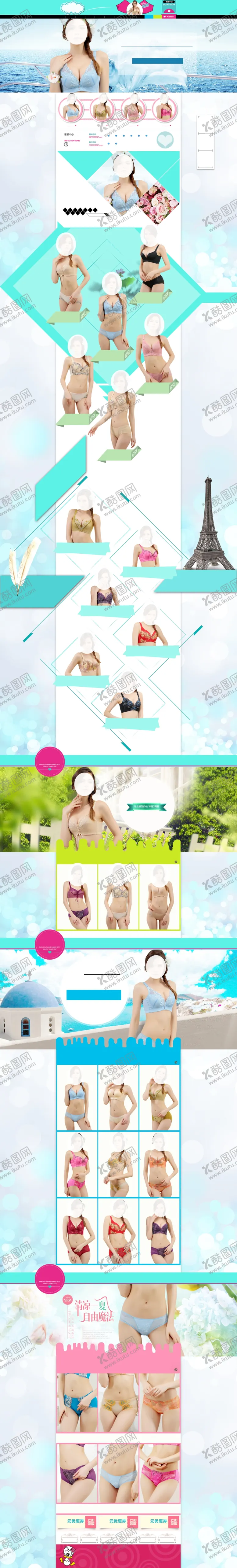 编号：55686611171209144941【酷图网】源文件下载-电商内衣类目首页模板