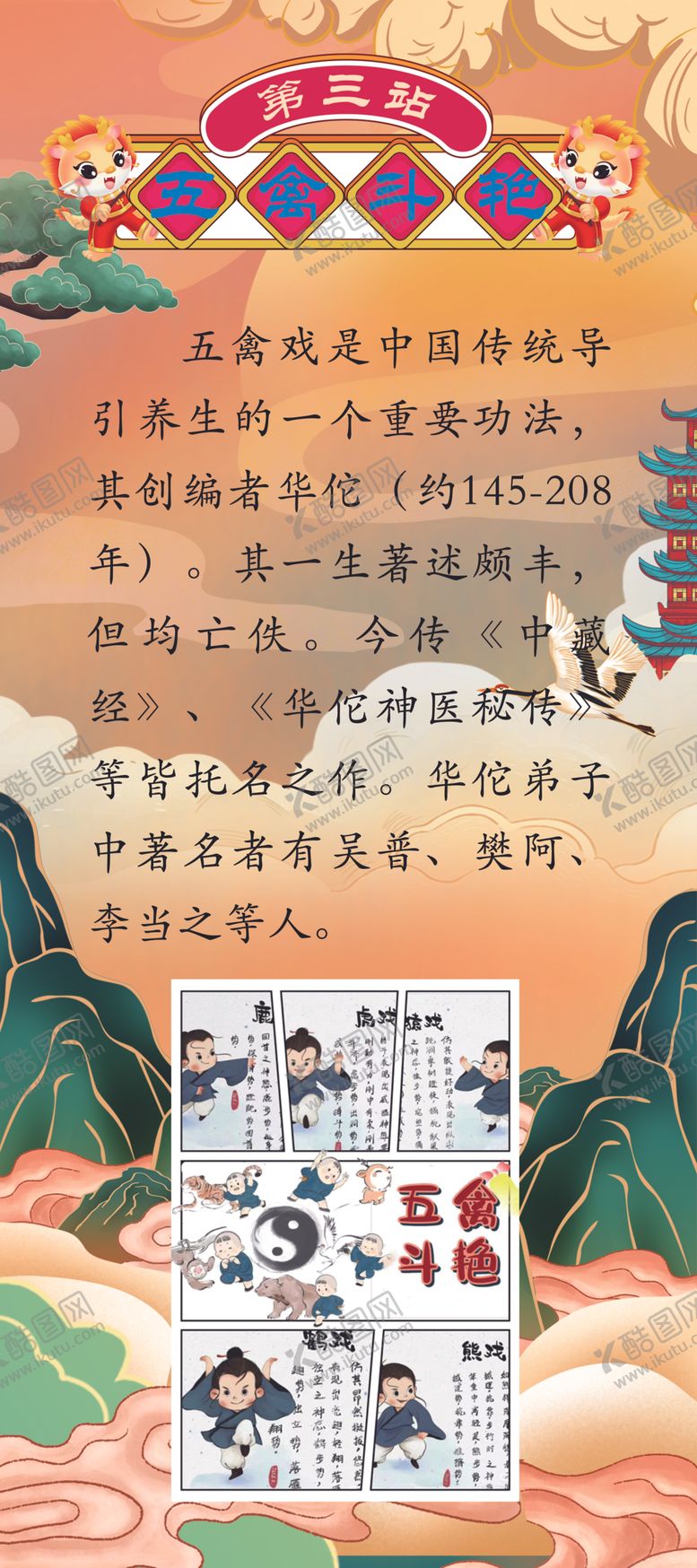 编号：99874311020930125253【酷图网】源文件下载-学校闯关活动海报