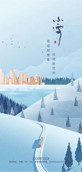 唯美小雪大雪背景插画仿水彩雪景