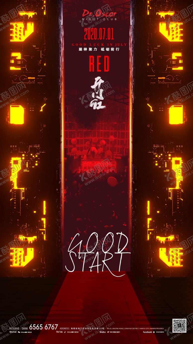 编号：72790407131322171127【酷图网】源文件下载-七月开门红