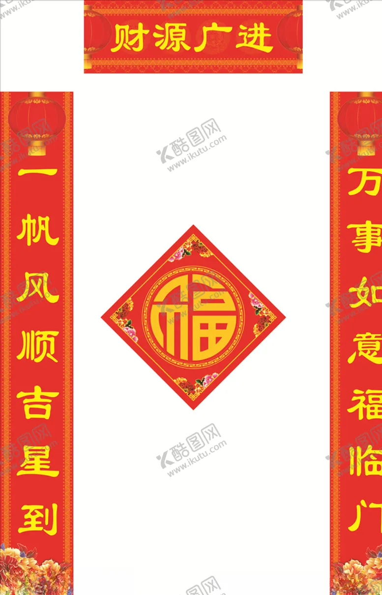 编号：76886304180318542040【酷图网】源文件下载-对联