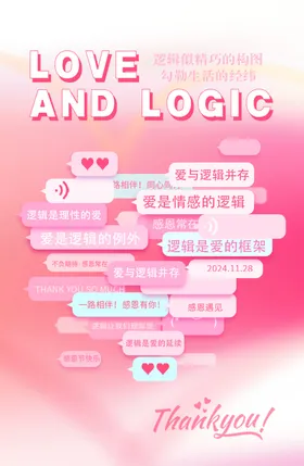 逻辑LOGIC