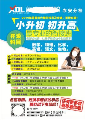 开学季