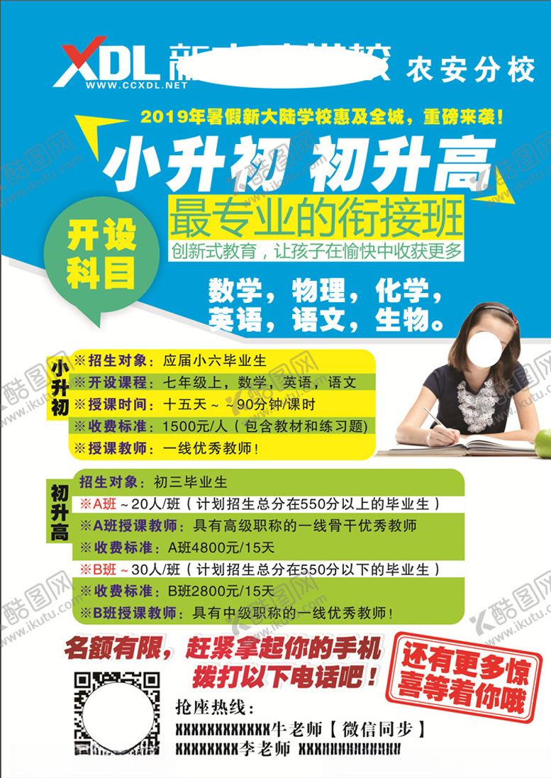 编号：43694909191831057383【酷图网】源文件下载-开学季