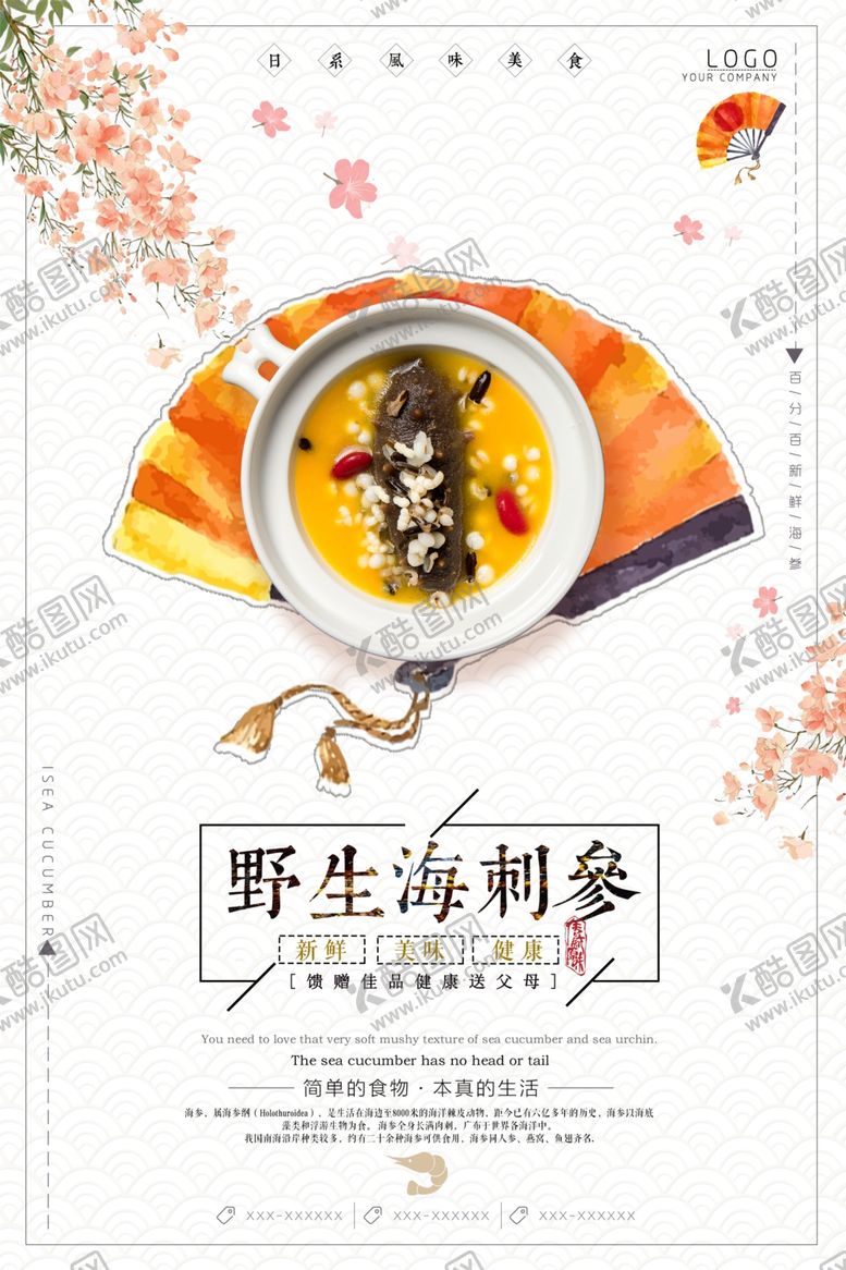 编号：45854007051850391784【酷图网】源文件下载-海鲜海报