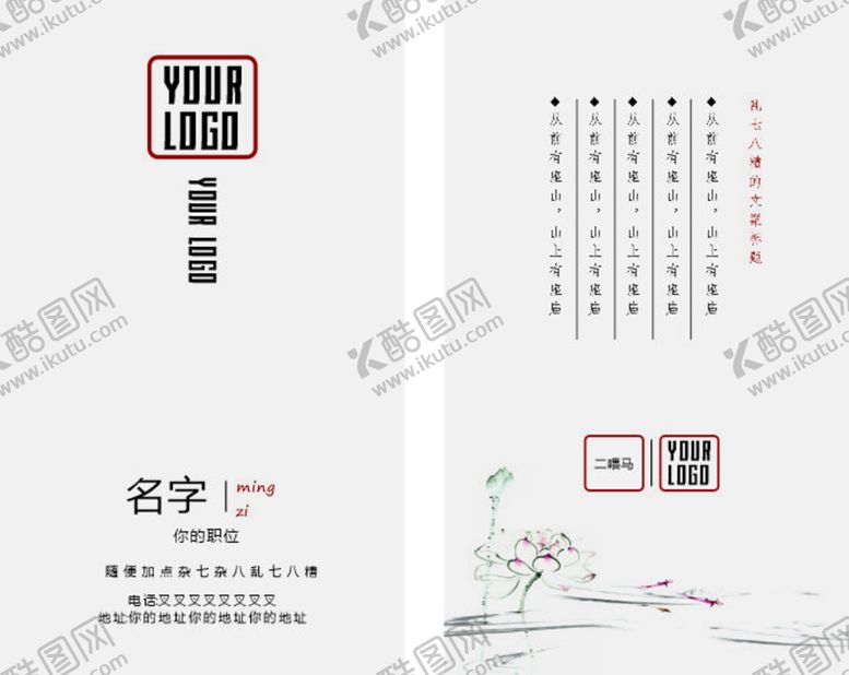 编号：27130512300037082477【酷图网】源文件下载-普通的不正经名片