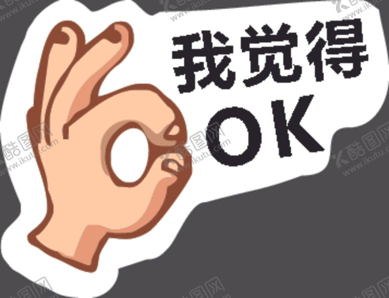 编号：17000709241334412012【酷图网】源文件下载-手举牌