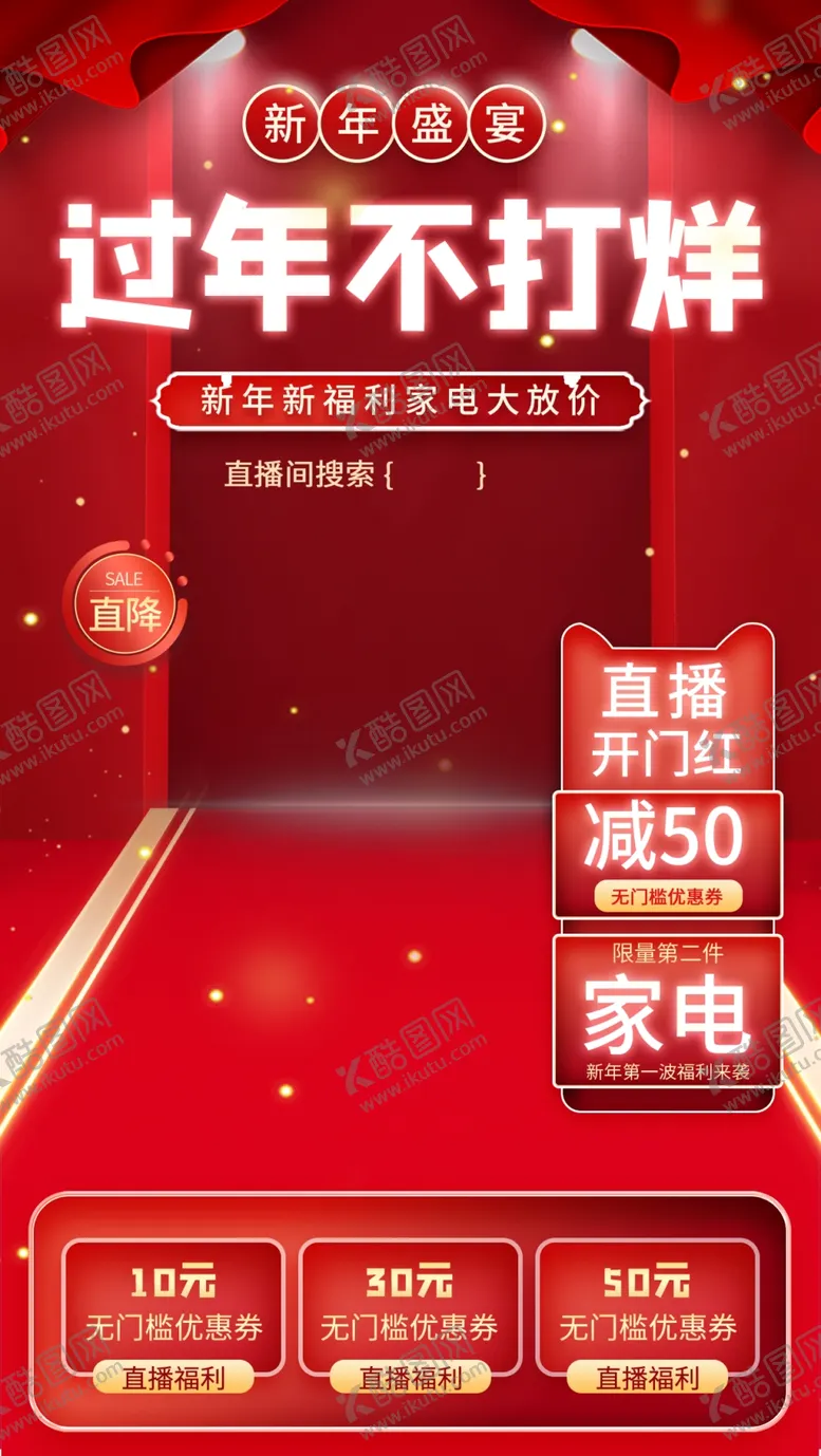 编号：25564502261929379261【酷图网】源文件下载-过年