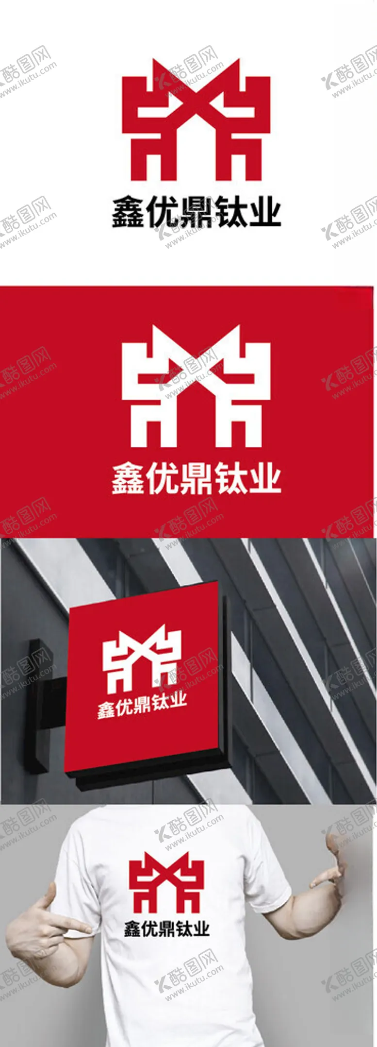 编号：16979301260704079883【酷图网】源文件下载-有色金属标识设计