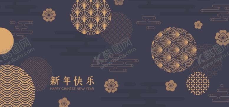 编号：67951409201622241926【酷图网】源文件下载-新年快乐中国元素背景图