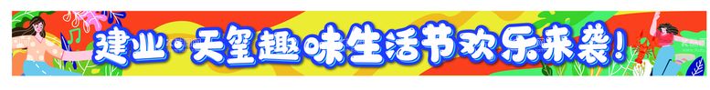 编号：53219810091856118740【酷图网】源文件下载-五一