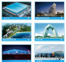 中建一局工程效果图