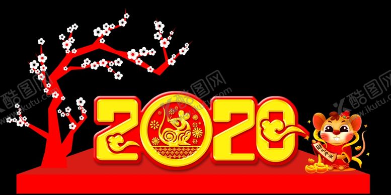 编号：48882509181121166751【酷图网】源文件下载-2020年造型