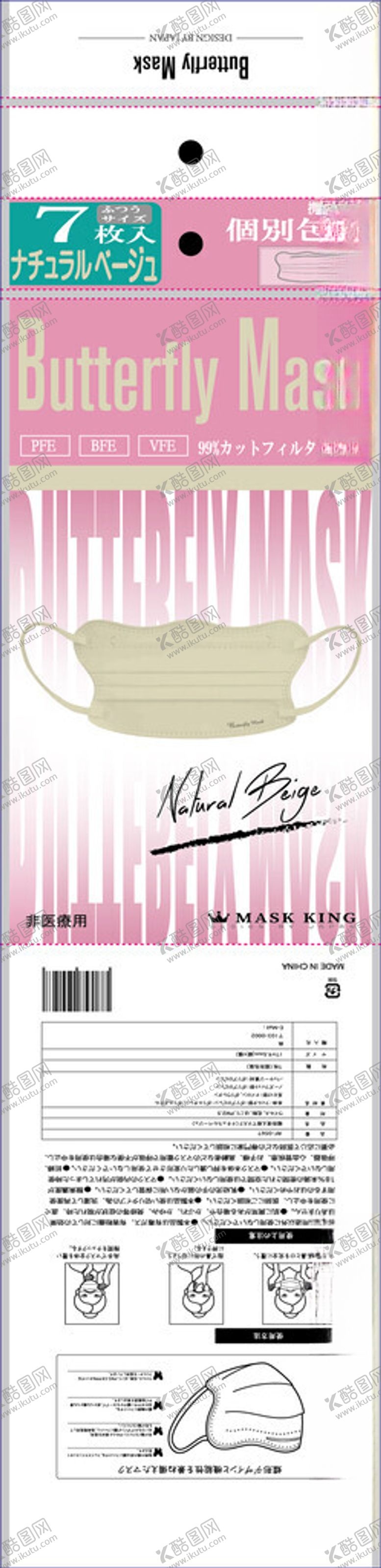 编号：83425804042355108148【酷图网】源文件下载-口罩包装