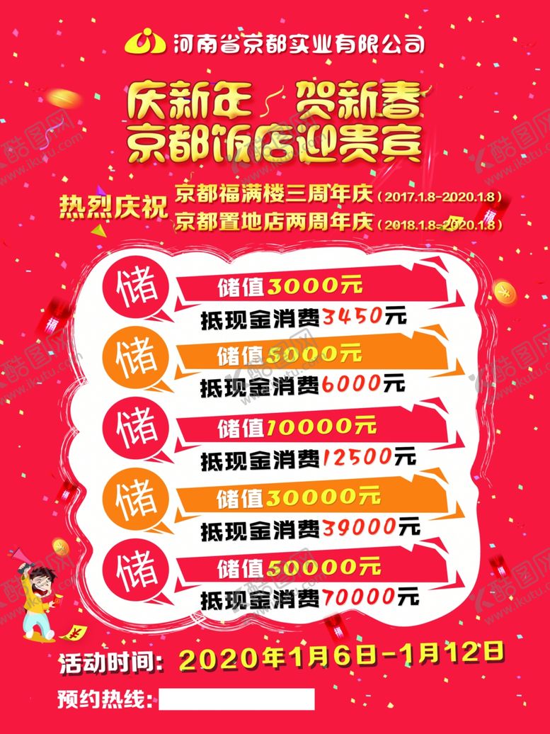 编号：78028109171627329332【酷图网】源文件下载-充值卡正面