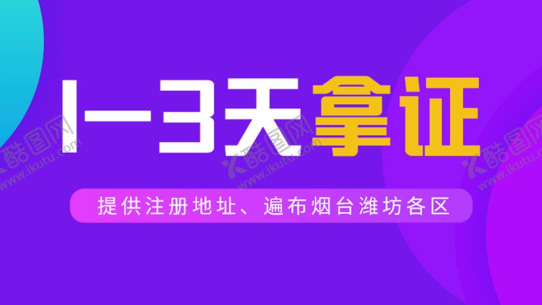 编号：96180709242147546285【酷图网】源文件下载-banner图