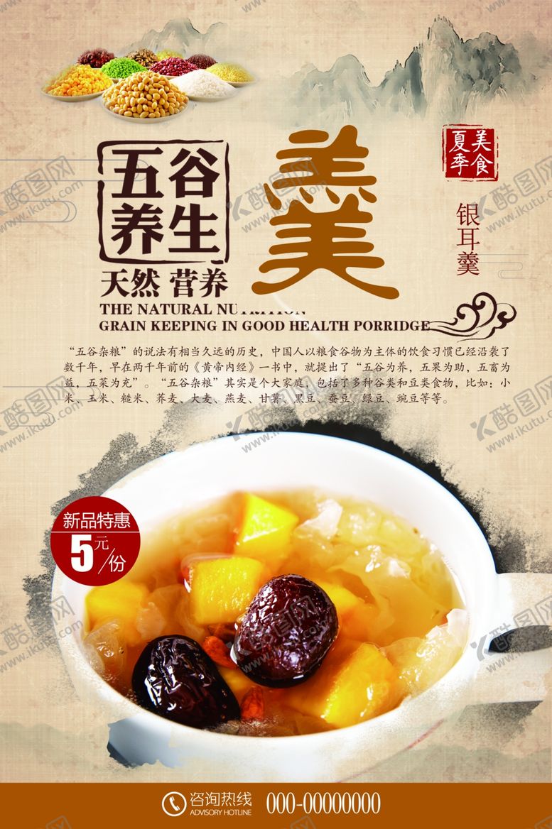 编号：79469010100606569645【酷图网】源文件下载-红枣银耳粥