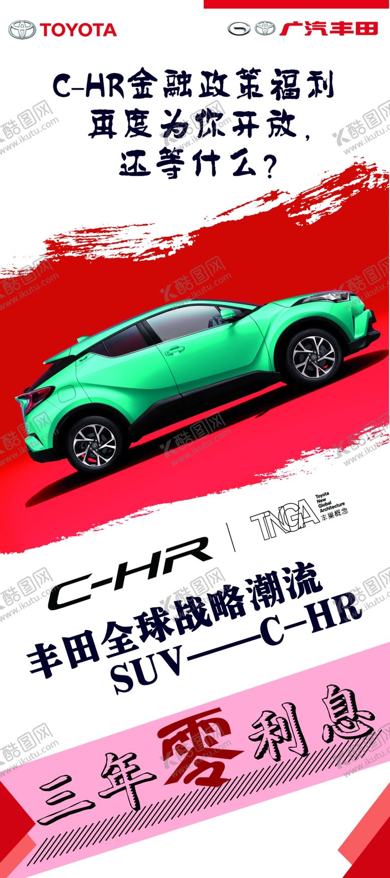 编号：79600809271009137853【酷图网】源文件下载-汽车展架