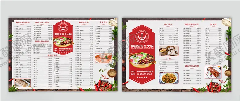 编号：13538105081738159736【酷图网】源文件下载-火锅菜单