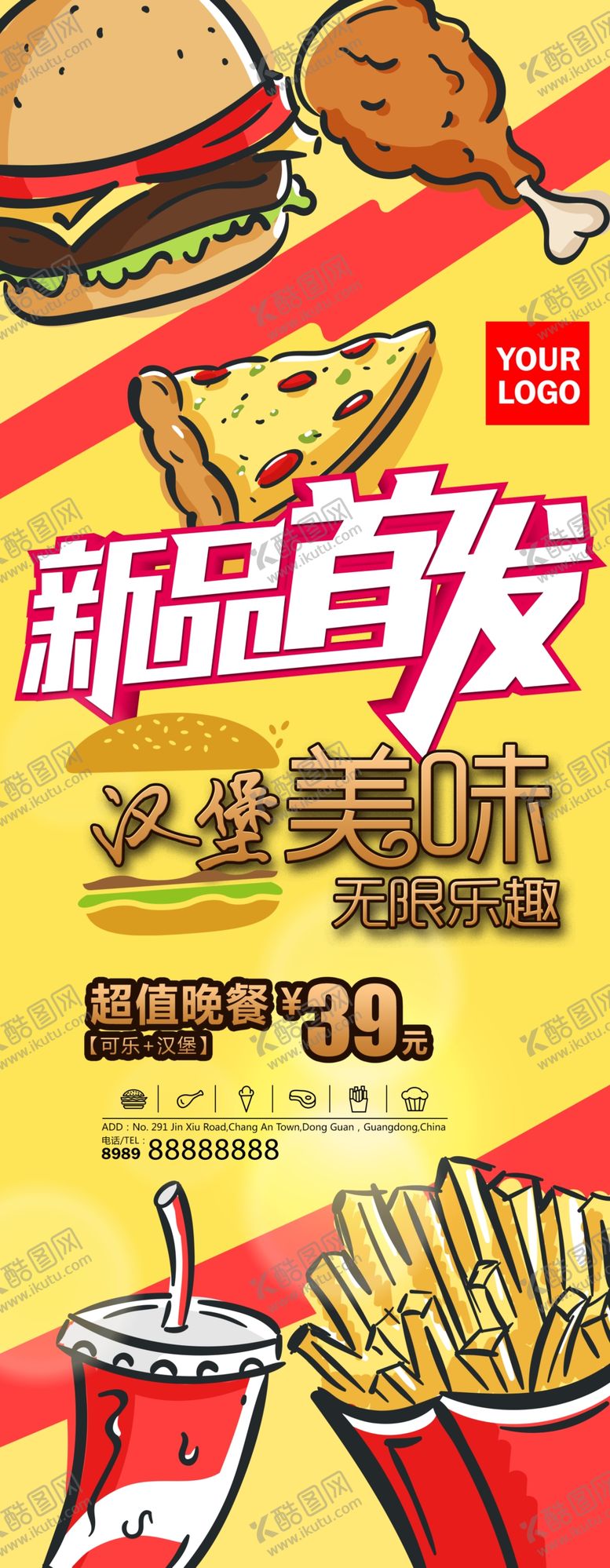 编号：38637410032126038462【酷图网】源文件下载-汉堡