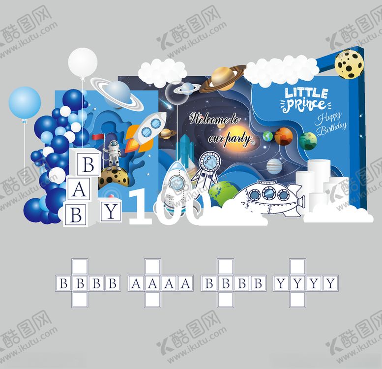 编号：73153004162338081081【酷图网】源文件下载-蓝色可爱太空宇航员舞台设计