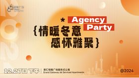 创意新潮上海活动背景板