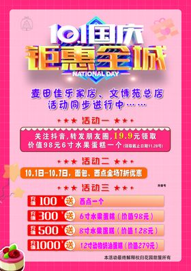 周年庆优惠
