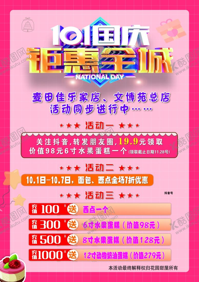 编号：82615005241303269273【酷图网】源文件下载-周年庆优惠