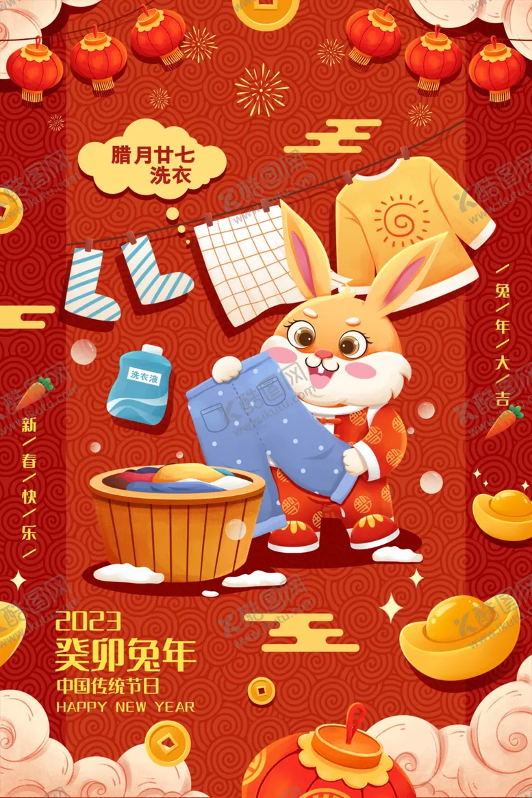 编号：18652309131817567235【酷图网】源文件下载-2023年 新年新春  福兔 