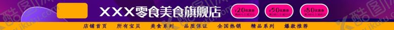 编号：62202905160405525948【酷图网】源文件下载-菜单