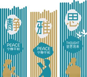 校园雕塑