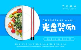 光盘奖励展板