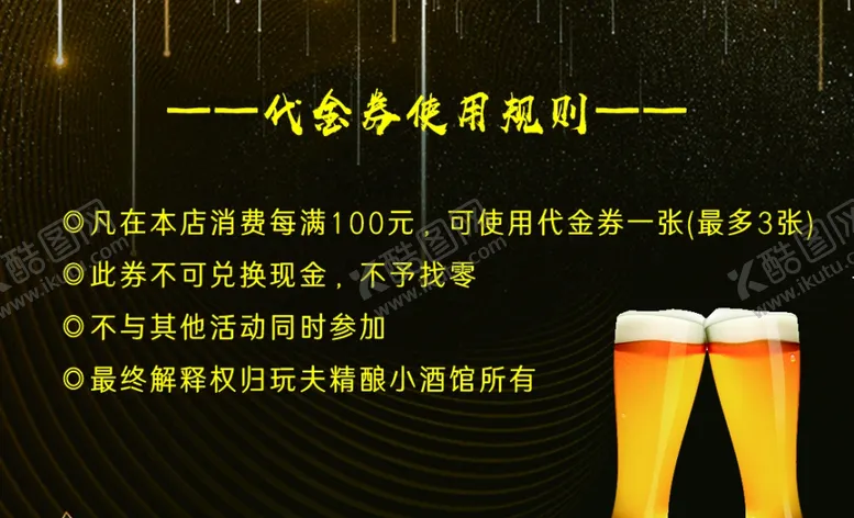编号：13612312220548031986【酷图网】源文件下载-酒吧名片