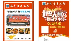 麻先生手工粉