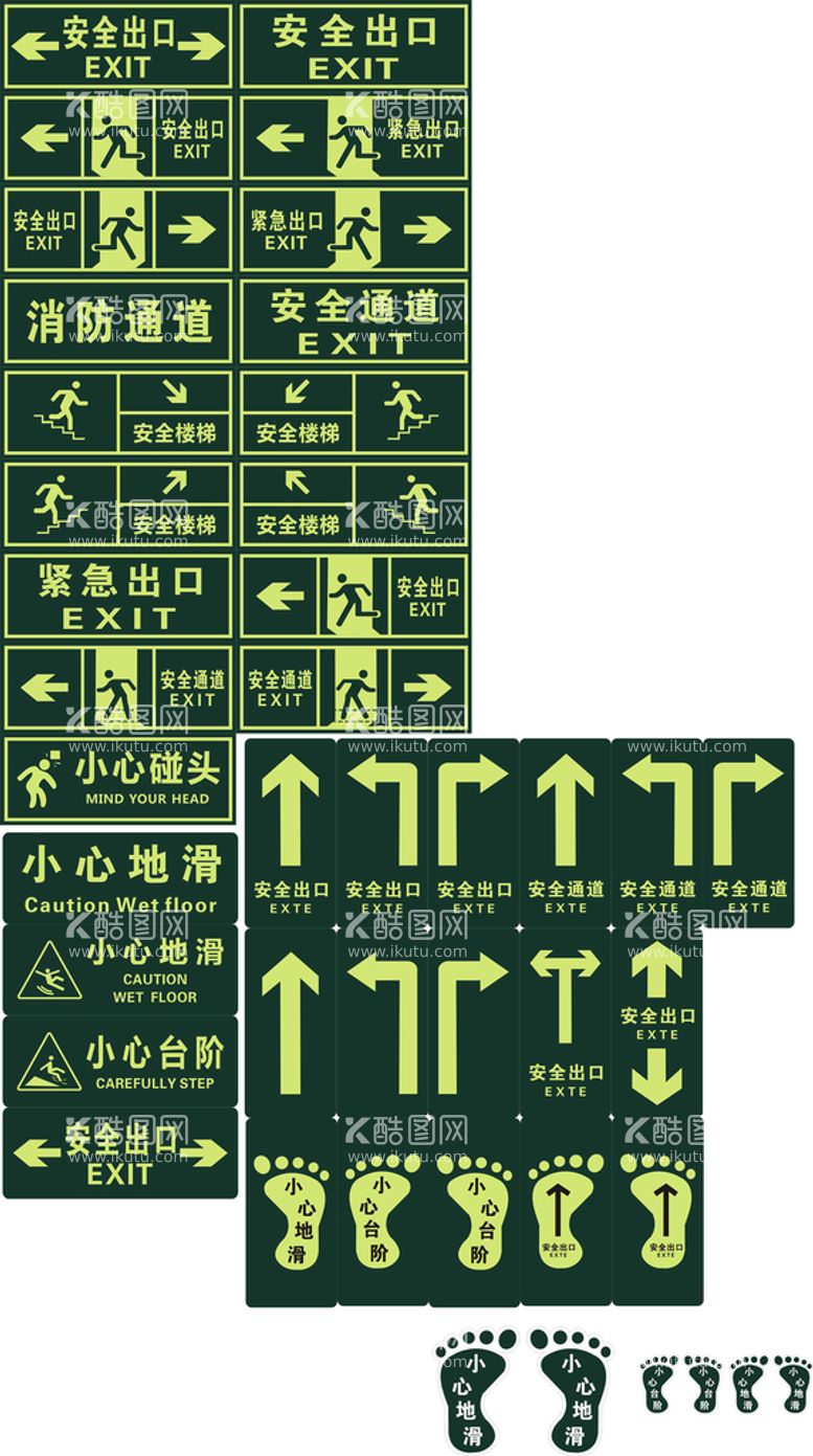 编号：22117312211708013305【酷图网】源文件下载-夜光膜消防安全指示牌