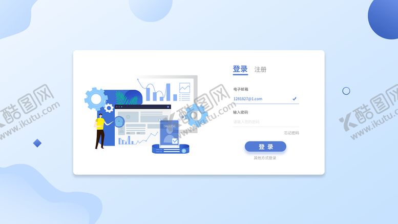 编号：01372509112354548650【酷图网】源文件下载-登录 