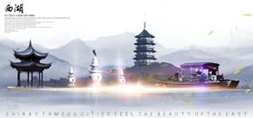 杭州旅游