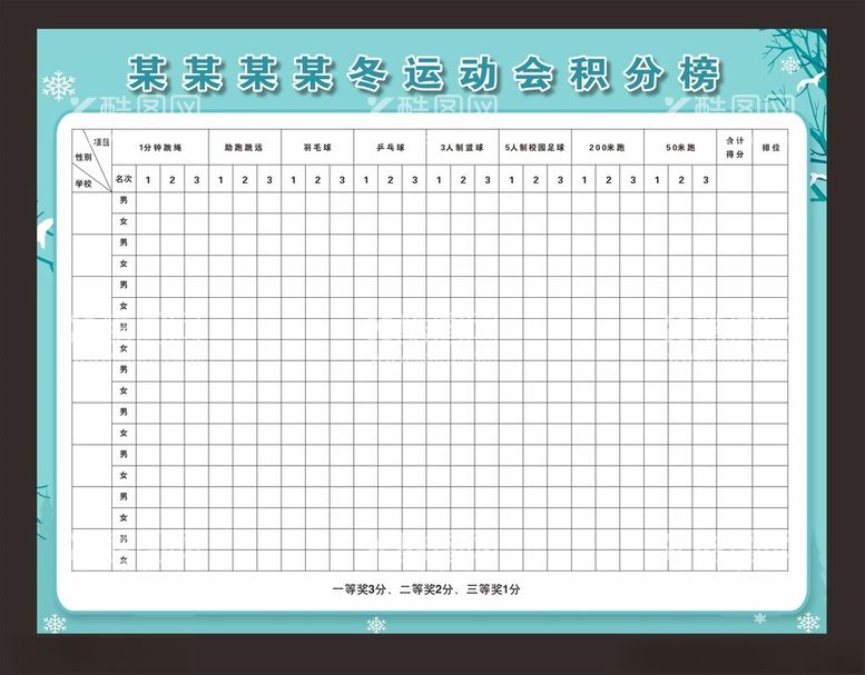 编号：18192412210454422620【酷图网】源文件下载-运动会