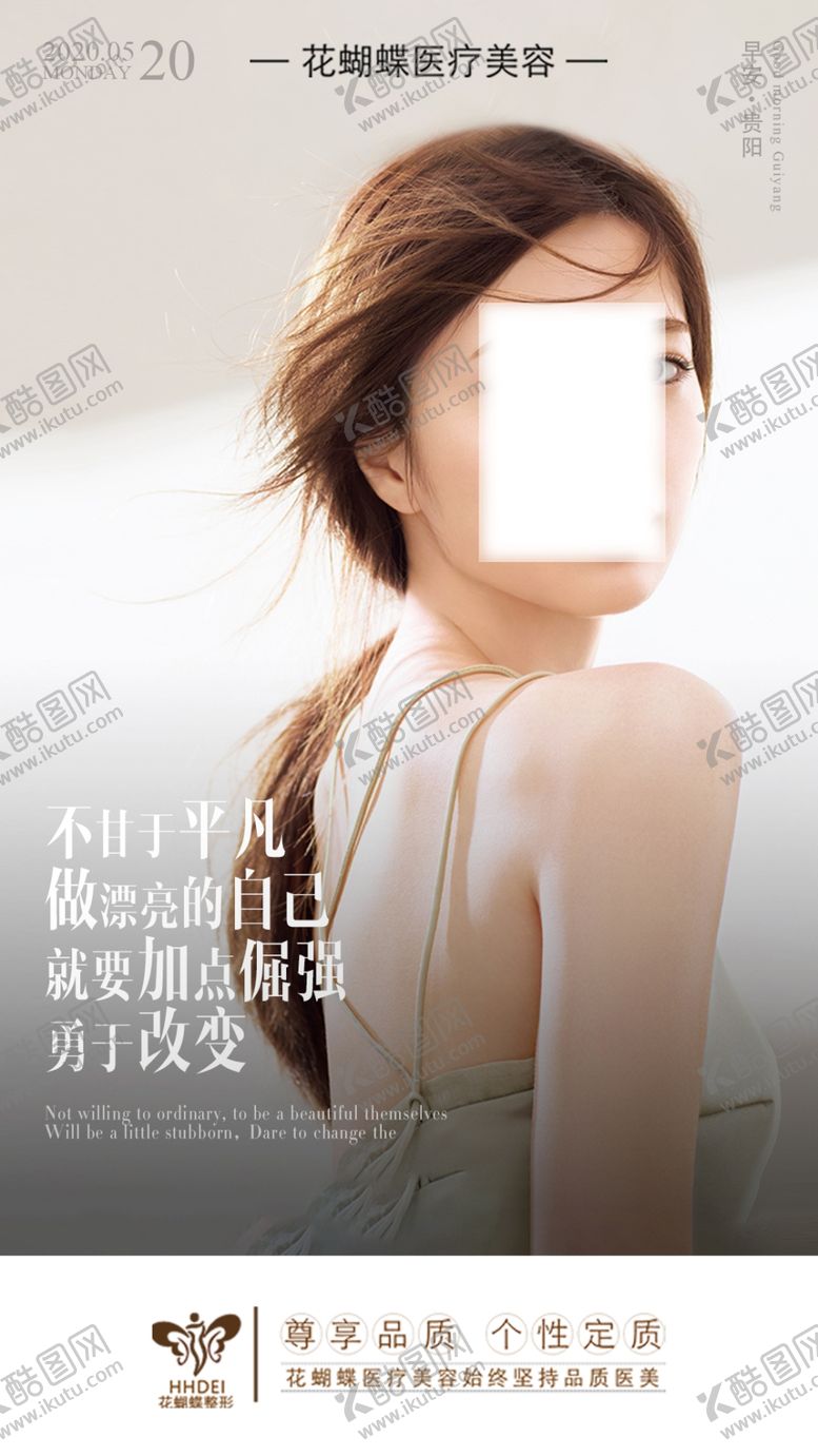 编号：96778109291701324049【酷图网】源文件下载-美容整形海报美容海报spa