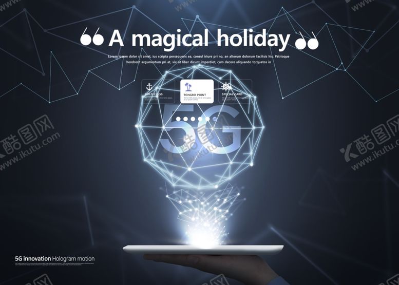 编号：86519510081935379009【酷图网】源文件下载-科技海报