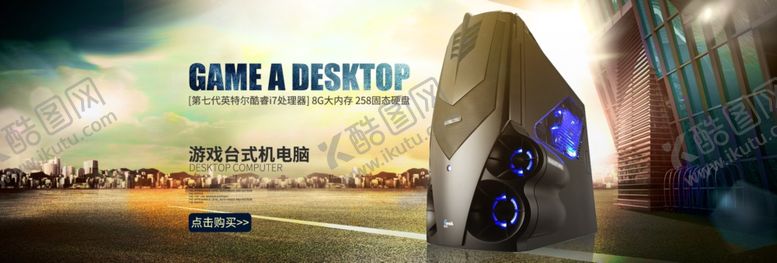 编号：61350706300550212651【酷图网】源文件下载-数码家电电商海报banner图
