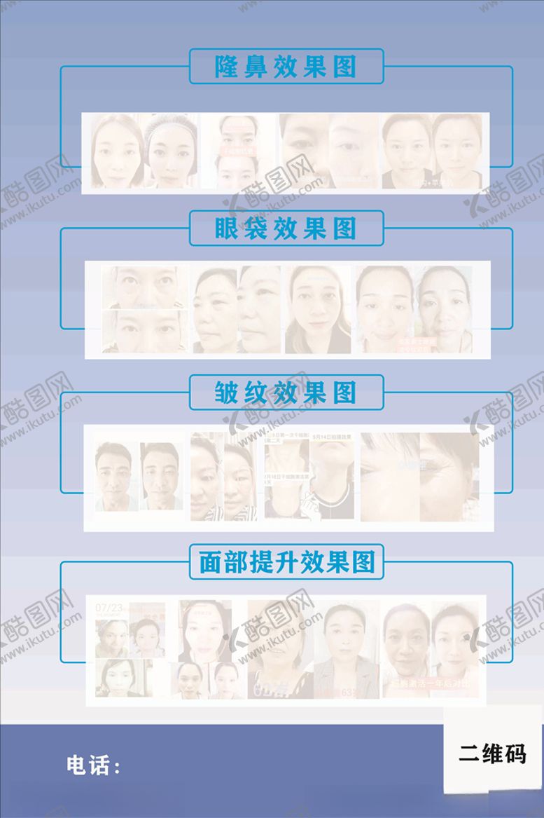 编号：85507706261049028963【酷图网】源文件下载-美容