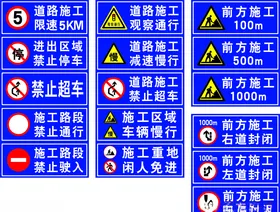 道路标牌