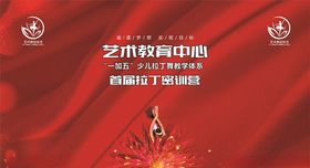 拉丁舞活动背景
