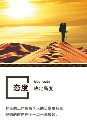 企业文化简约墙贴展板海报素材