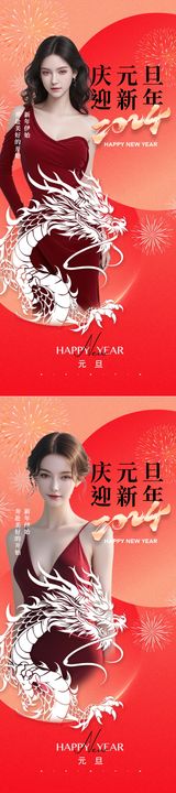 医美新年海报